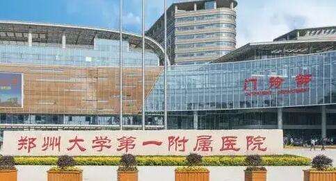鄭州市醫(yī)院皮膚科排名資料！鄭州大學(xué)第一附屬醫(yī)院皮膚科能夠提供科學(xué)化，規(guī)范化的診療