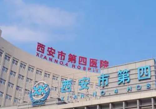 西安四院整形美容科怎么樣？為大家?guī)?lái)更好的就診體驗(yàn)，獲得求美者的認(rèn)可以及關(guān)注