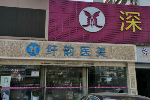 深圳纖韻醫(yī)療美容門診部玻尿酸填充額頭怎么樣?張建強醫(yī)生技術能力