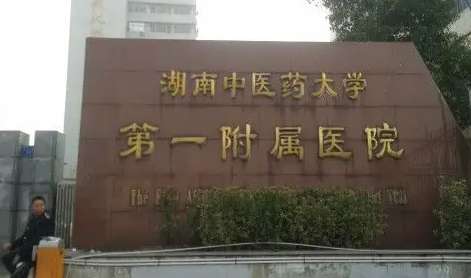 長(zhǎng)沙最好的口腔醫(yī)院是哪家最好？湘雅二醫(yī)院口腔科空間比較大，有正規(guī)的員工58名