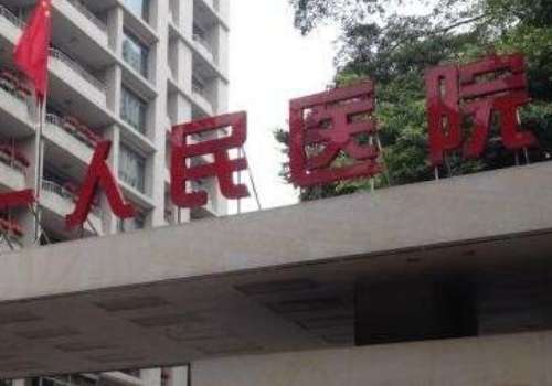 廣州人民醫(yī)院的口腔科怎么樣？能夠?yàn)榇蠹規(guī)砀鼘I(yè)的幫助一下針對于大家提出的一些問題