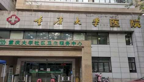 重慶哪里的口腔科最好？重慶醫(yī)科大學(xué)附屬第一醫(yī)院口腔科有在職員工12人