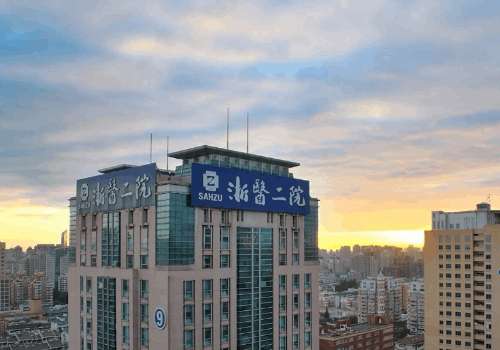 浙大二院整形注射科怎么樣？憑借其卓越的醫(yī)療技術(shù)、深厚的科研實(shí)力以及豐富的教學(xué)經(jīng)驗(yàn)，在整形外科領(lǐng)域享有盛譽(yù)