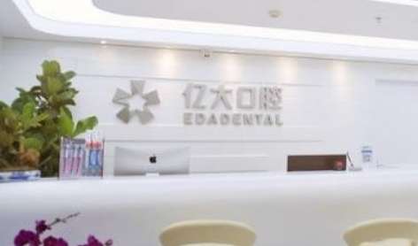 上海牙科診所排名前十出爐！上海雅悅齒科是一家大型的齒科機構