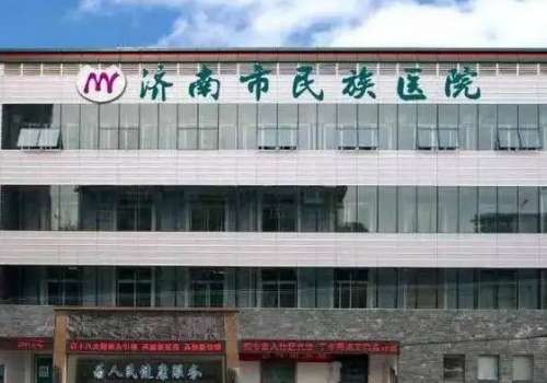 濟南民族醫(yī)院的口腔科怎么樣？是醫(yī)院重點科室之一，能夠提供給大家更好的幫助