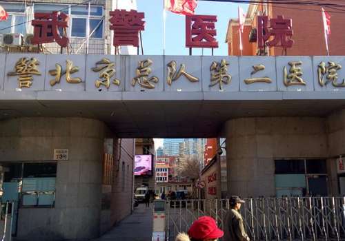 武警北京二院口腔科怎么樣？有著規(guī)范化的服務(wù)流程，形成了強(qiáng)大的醫(yī)師團(tuán)隊(duì)