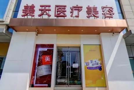 北京整形美容科醫(yī)院排名匯總！北京美天醫(yī)療美容醫(yī)院能夠?qū)⑶把氐募夹g(shù)以及審美融合在一起