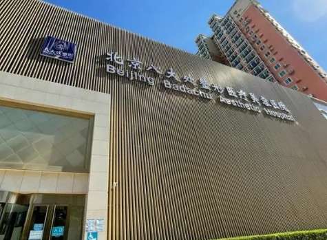 北京八大處醫(yī)院隆胸怎么樣？能夠根據每位求診者的胸部狀態(tài)來提供合適的操作手法