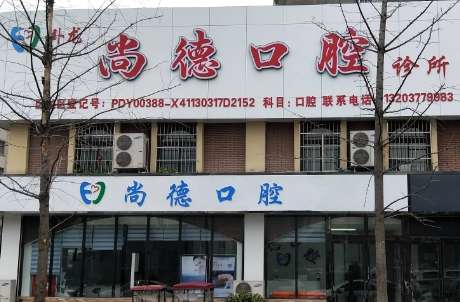 中國(guó)十大私立口腔醫(yī)院分享！遼寧曙光口腔作為一家較強(qiáng)的連鎖機(jī)構(gòu)
