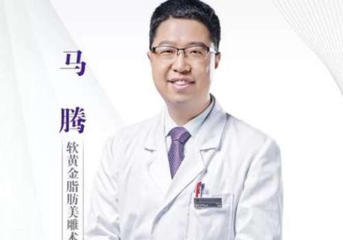 杭州隆胸專家馬騰怎么樣？他醫(yī)術(shù)高超，為愛美人士帶來胸部造型和身材曲線