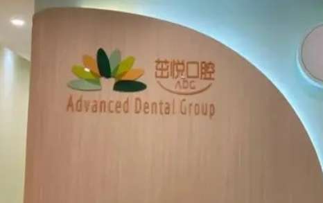 成都私立口腔醫(yī)院排名曝光！成都圣貝口腔是于2014年正式成立