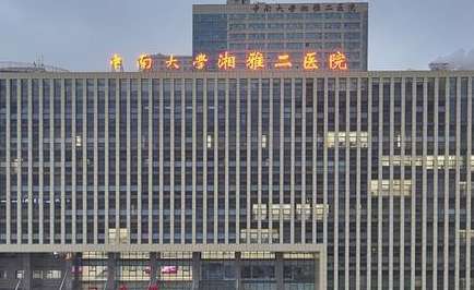 湖南省牙科醫(yī)院排名榜總結(jié)！中南大學(xué)湘雅二醫(yī)院口腔醫(yī)學(xué)中心有床位37張，監(jiān)視床位有4張