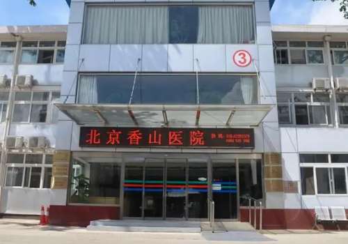 北京香山醫(yī)院整形科怎么樣？每一位醫(yī)生和護(hù)士的服務(wù)水平都是比較高的，能夠?yàn)榇蠹規(guī)?lái)良好的就診體驗(yàn)
