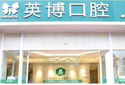 重慶私立口腔醫(yī)院排名前十出爐！重慶海濤口腔門診是一家擅長(zhǎng)做口腔頜面外科的機(jī)構(gòu)