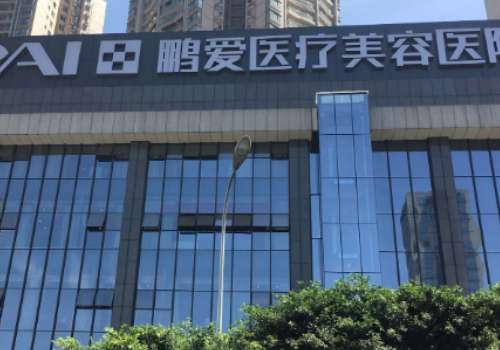 長(zhǎng)沙鵬愛(ài)去疤怎么樣？根據(jù)不同的疤痕類型和程度制定方案