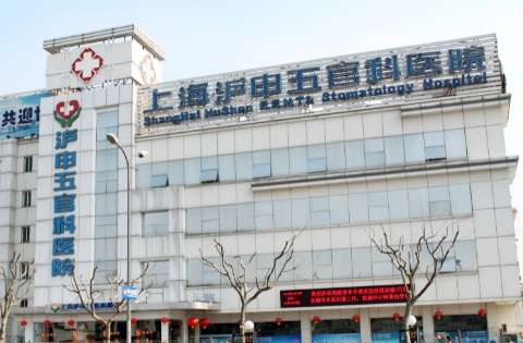 上海滬申口腔醫(yī)院地址，在上海市徐匯區(qū)石龍路269號(hào)??