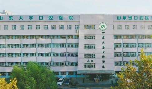 山東口腔醫(yī)院排名資料發(fā)布！山東省立醫(yī)院口腔科是建院之初就有的科室