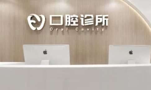成都武侯大嘉口腔診所怎么樣？聘請的多位醫(yī)生都有多年的臨床經(jīng)驗(yàn)