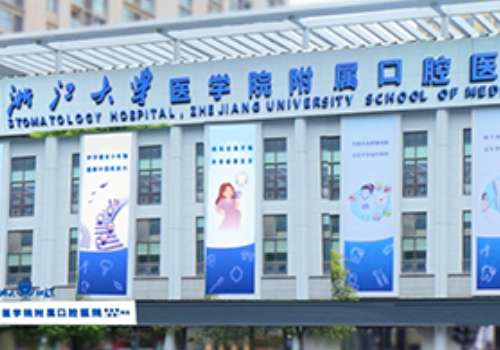 浙江大學(xué)醫(yī)學(xué)院口腔附屬醫(yī)院正規(guī)嗎?是正規(guī)醫(yī)院，主要有牙周科、口腔修復(fù)科和口腔正畸科