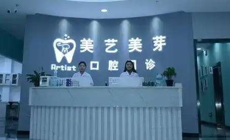 貴州口腔醫(yī)院排名前十分享！貴州悅芽口腔門診部獲得了很多求診者的高度評價