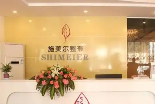 武漢施美爾整形醫(yī)院疤痕修復(fù)手術(shù)多少錢(qián)?王培杰醫(yī)生技術(shù)優(yōu)勢(shì)