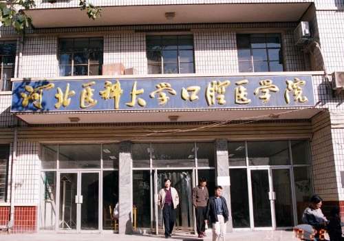 河北醫(yī)科大學(xué)口腔醫(yī)院怎么樣?引進(jìn)前沿的儀器，解決各種口腔問題