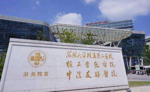 蘇州公立口腔醫(yī)院有哪些？蘇州大學(xué)附屬第二醫(yī)院口腔科是于1988年正式成立的