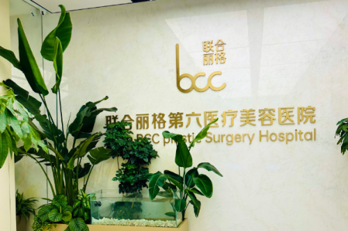 深圳聯(lián)合麗格整形醫(yī)院妊娠紋整形手術收費標準?李鑫霞醫(yī)生實力測評