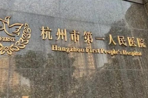 杭州市第一人民醫(yī)院整形科微創(chuàng)雙眼皮怎么樣?劉傳波醫(yī)生技術(shù)點(diǎn)評(píng)