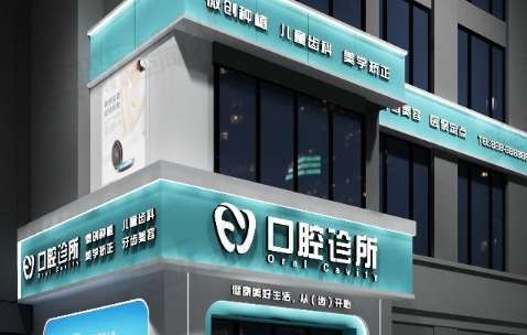 杭州明嘉口腔門診部好嗎？于2004年正式成立，建立了多個(gè)科室