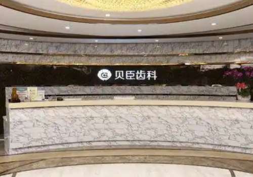 福州貝臣口腔醫(yī)院技術好嗎？醫(yī)院是一家很有實力的口腔整形醫(yī)院，能夠為求美者帶來更好的幫助