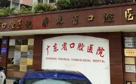 廣州牙醫(yī)哪個醫(yī)院最好？擁有專業(yè)的技術(shù)人員近600多人，高級職稱的醫(yī)技人員有95人