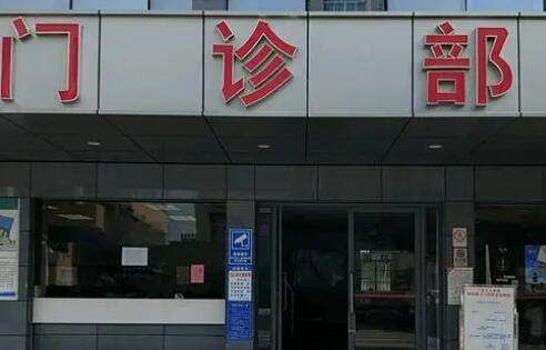 上海市牙防所復(fù)興中路門診部資料出爐！集診療，預(yù)防等為一體的三級口腔專科醫(yī)院