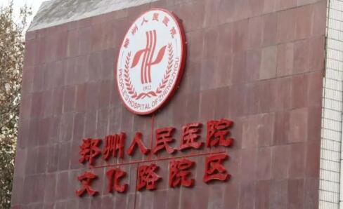 鄭州人民醫(yī)院王劍和李鋼哪個做得好？2者醫(yī)生技術(shù)、審美、實力PK！