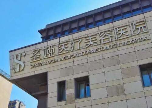 上海圣婭.jpg