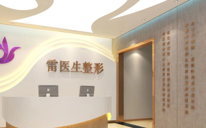 揚州雷醫(yī)生整形外科門診部.jpg