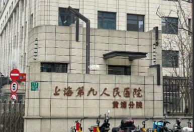 上海第九人民醫(yī)院王文波怎么樣？醫(yī)生實力點評|祛疤效果圖展示！