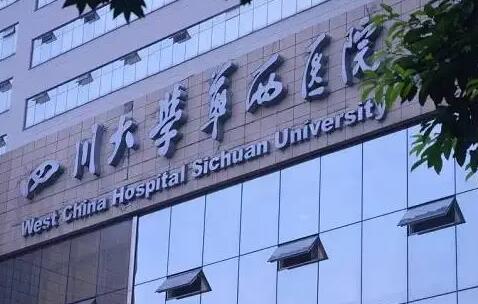 四川華西醫(yī)院美容整形科醫(yī)生排名榜單匯總！來(lái)看看有沒(méi)有你選中的醫(yī)院！