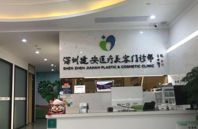 深圳建安醫(yī)療美容門診部郝健怎么樣？醫(yī)生實(shí)力點(diǎn)評+植發(fā)案例展示！