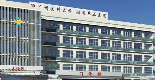 廣州醫(yī)科大學附屬第五醫(yī)院醫(yī)療美容科地址在哪里？院內坐診醫(yī)生概況分析！