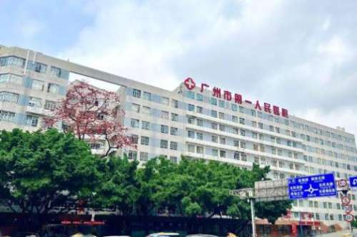 廣州市第一人民醫(yī)院整形外科門診在哪？詳細地理位置及開展項目科普