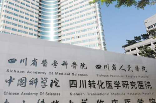 四川省人民醫(yī)院植發(fā)掛哪個科室？真人案例更新，技術一覽