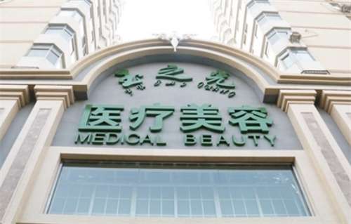 北京玉之光美容醫(yī)院怎么樣？看口碑醫(yī)生介紹