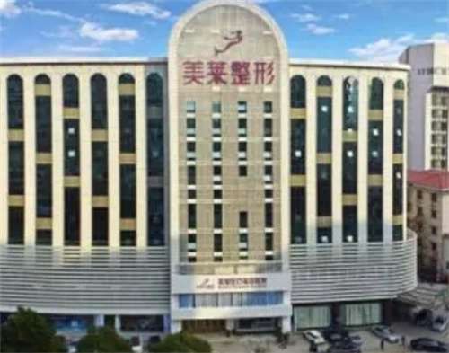 石家莊美萊醫(yī)學美容醫(yī)院口碑好嗎？看近期祛眼袋案例反饋
