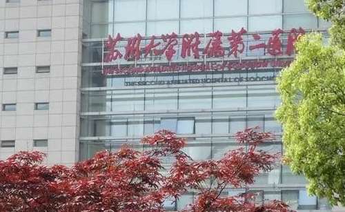 蘇州植發(fā)排名前三醫(yī)院？包括有蘇州大學附二附院、百年植發(fā)蘇州分院、碧蓮盛蘇州分院