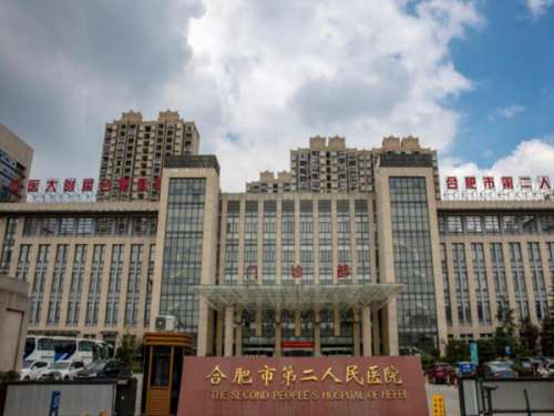合肥市第二人民醫(yī)院種植牙價格多少？匯總了解醫(yī)生和點評