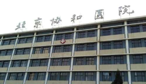 北京激光去眼袋正規(guī)醫(yī)院盤(pán)點(diǎn)？協(xié)和醫(yī)院、安貞醫(yī)院、北京大學(xué)第一醫(yī)院