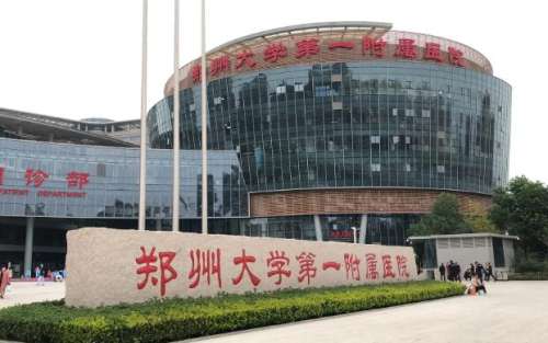 鄭大一附院牙齒矯正掛哪個(gè)醫(yī)生？醫(yī)生信息匯總，機(jī)構(gòu)實(shí)力盤點(diǎn)