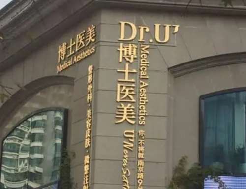 青島博士醫(yī)美是三甲醫(yī)院嗎？醫(yī)院熱門項目及口碑醫(yī)生分享！