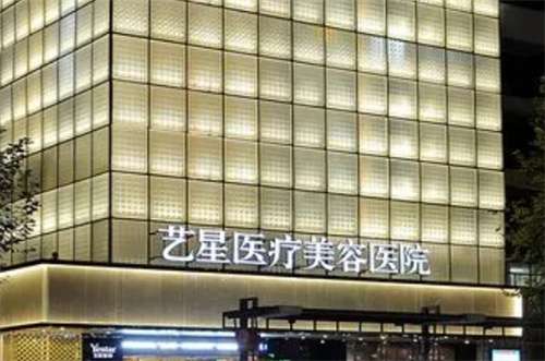 杭州藝星做眼綜合怎么樣？術后護理小知識在線講解